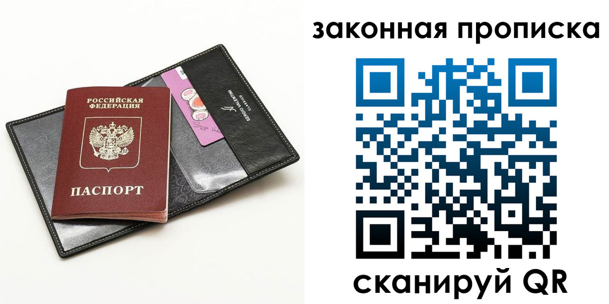 временная регистрация гарантия в Горячем Ключе
