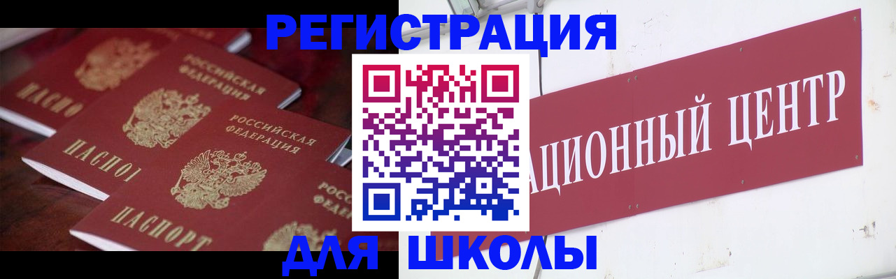 прописка в Горячем Ключе