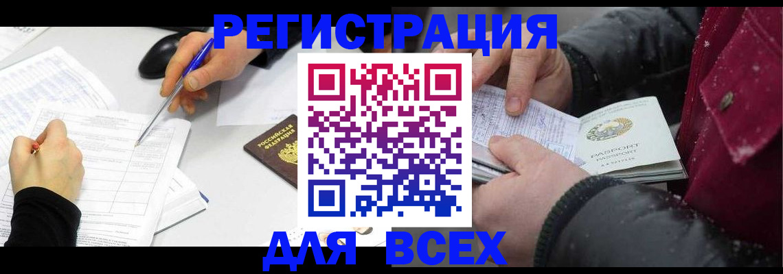 временная регистрация поиск в Горячем Ключе