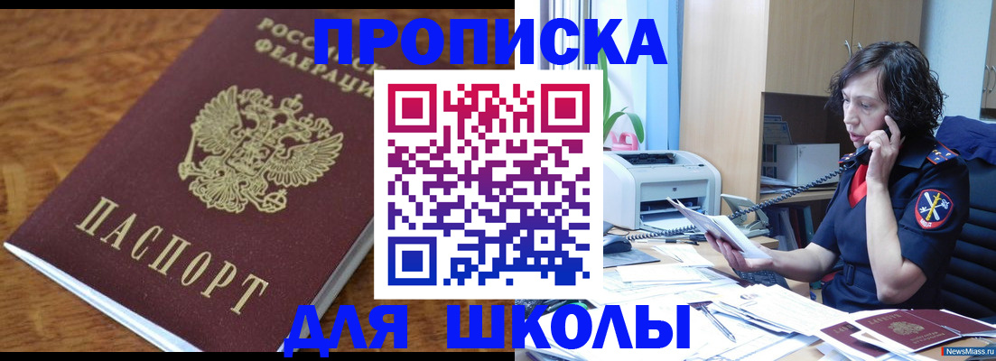 регистрация в Горячем Ключе