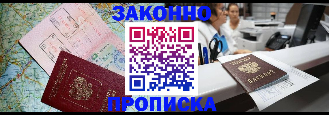 где прописаться в Горячем Ключе